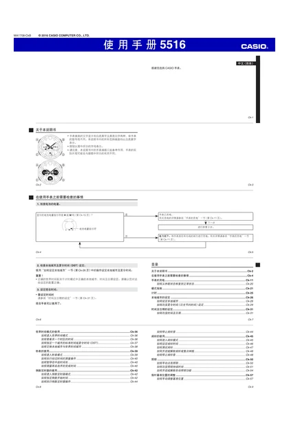 casio 卡西欧 GST-S120L